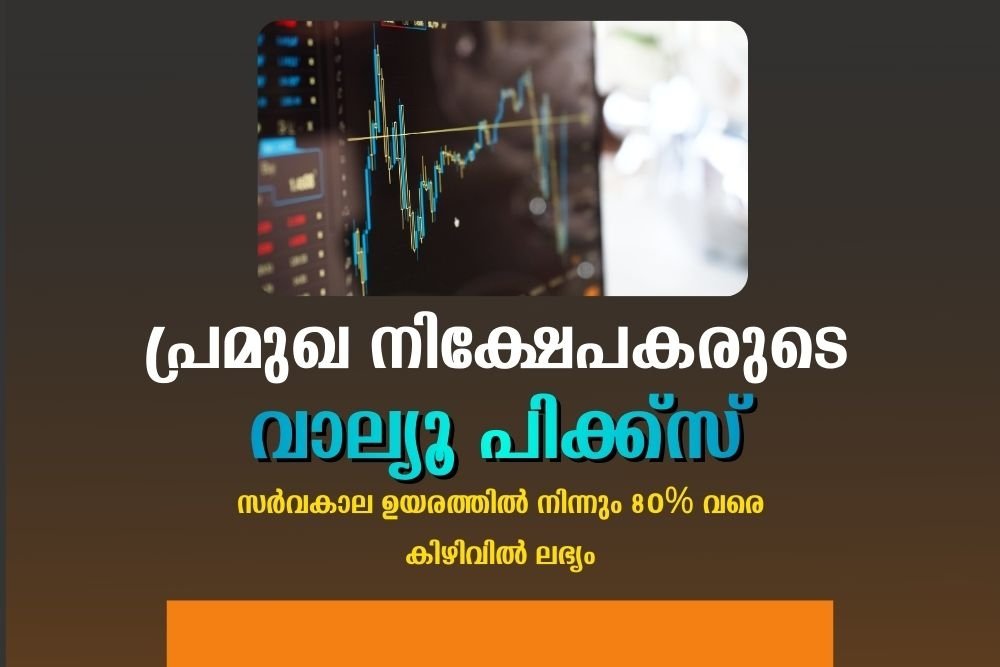 സർവകാല ഉയരത്തിൽ നിന്നും 80% വരെ കിഴിവിൽ ലഭ്യം